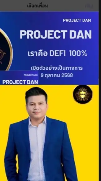 🏆DAN PROJECT BY CEO.DANNY