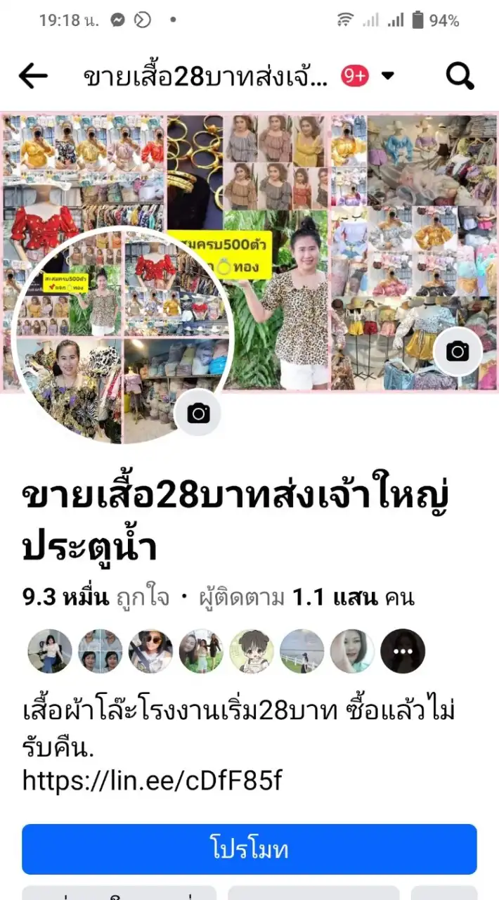 ลูกค้า VIP