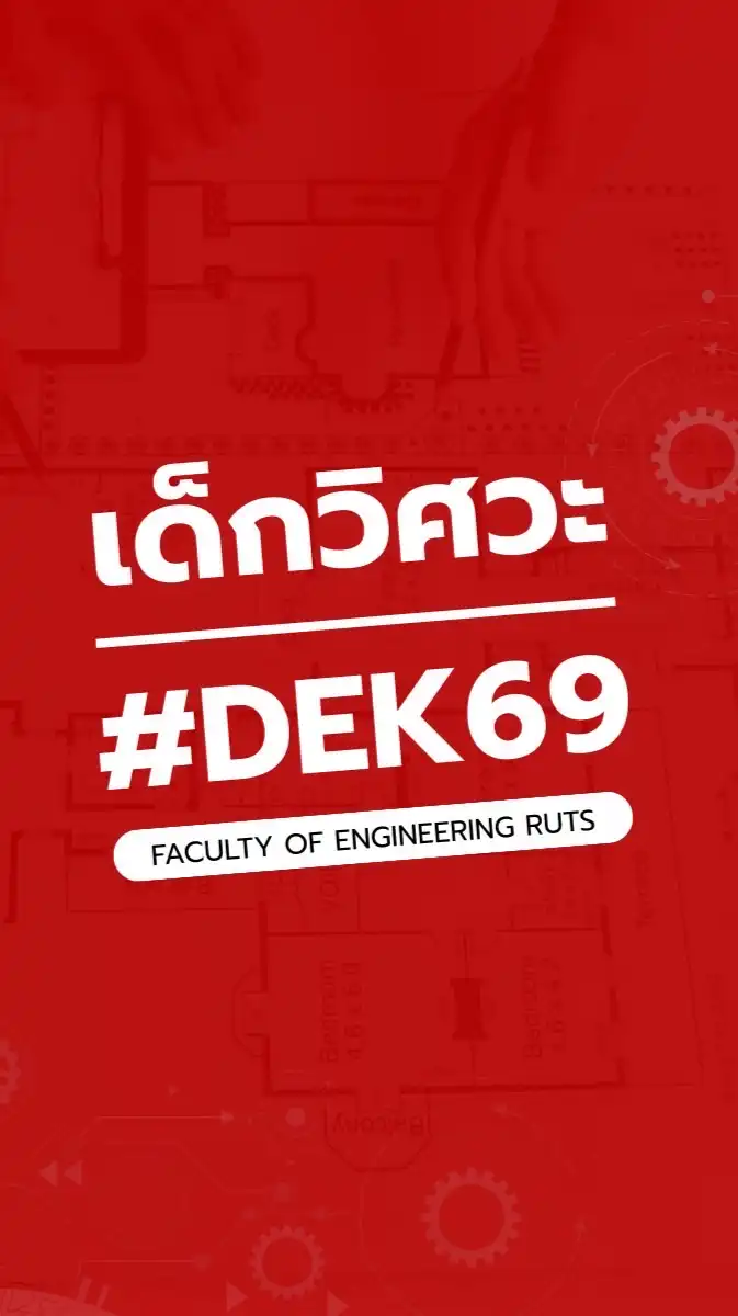 DEK69 ENG RUTS
