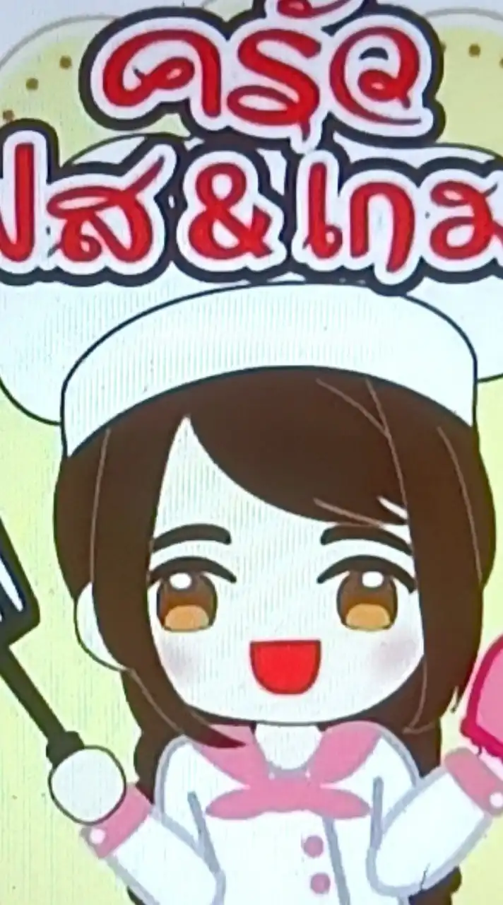 ร้านข้าวตามสั่ง (ครัวเฟส&เกมส์)