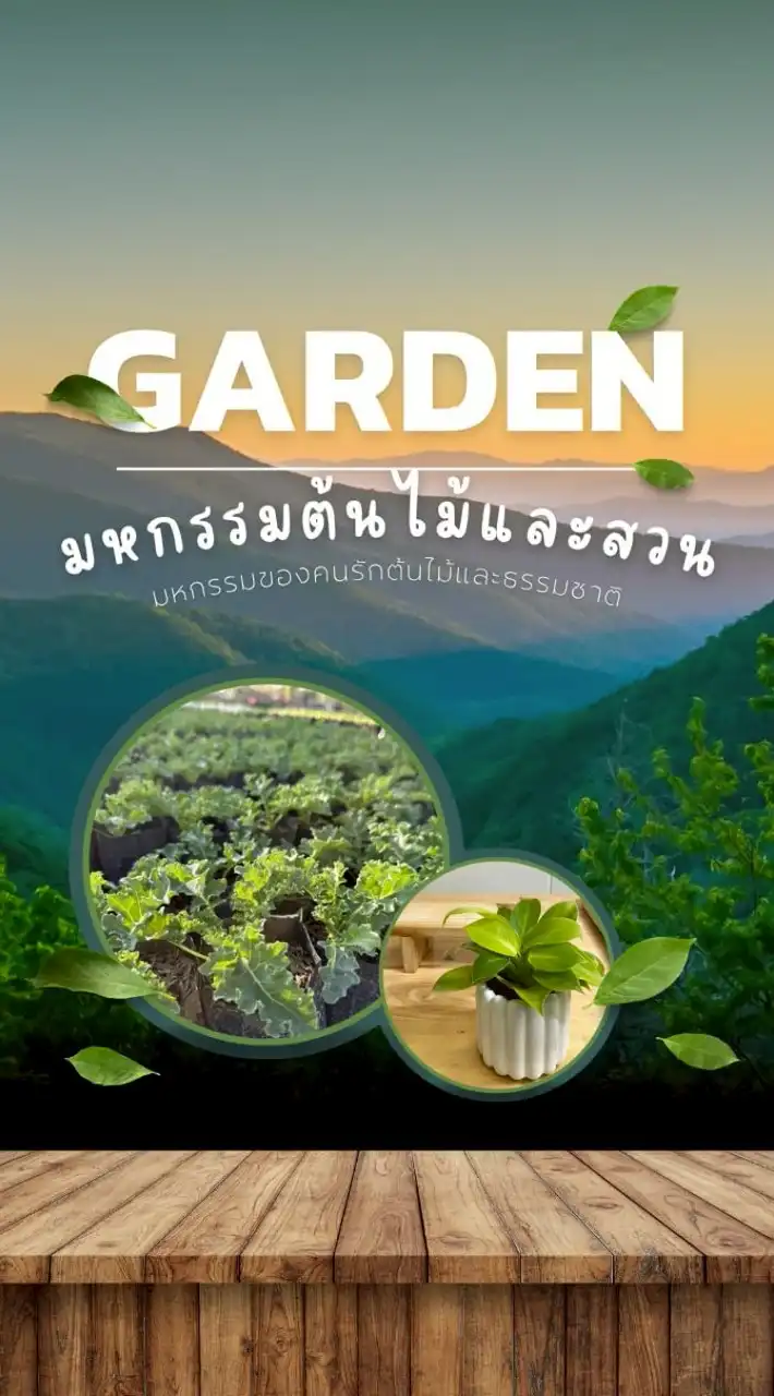 710 อนุรักษ์ธรรมชาติ-𝗚𝗥𝗘𝗘𝗡𝗛𝗘𝗔𝗟𝗜𝗡𝗚.𝗧𝗛