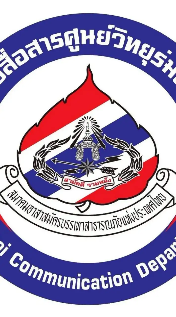 ฝ่ายสื่อสารศูนย์วิทยุร่มไทร