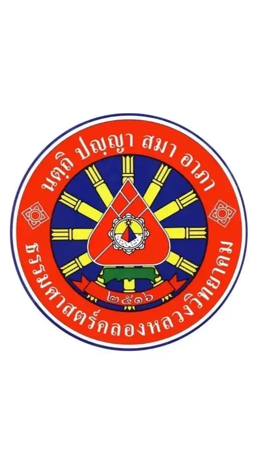 2568 THK M6 แนะแนว