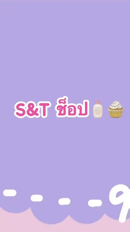S&T ช็อป โป่งไผ่