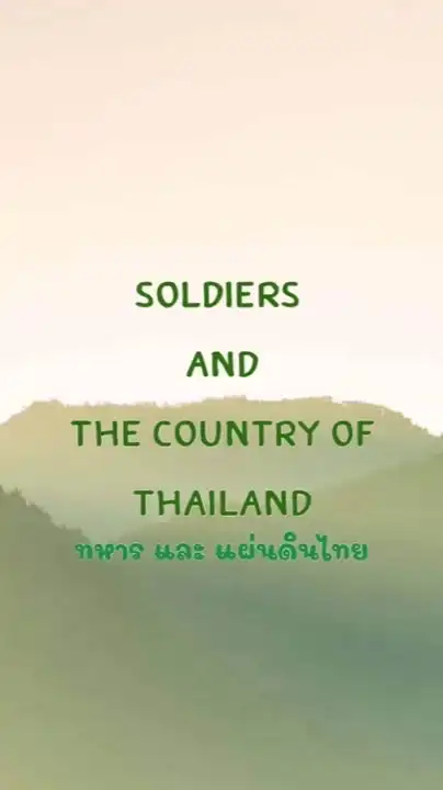เสียงศรีกรุง 🎙️