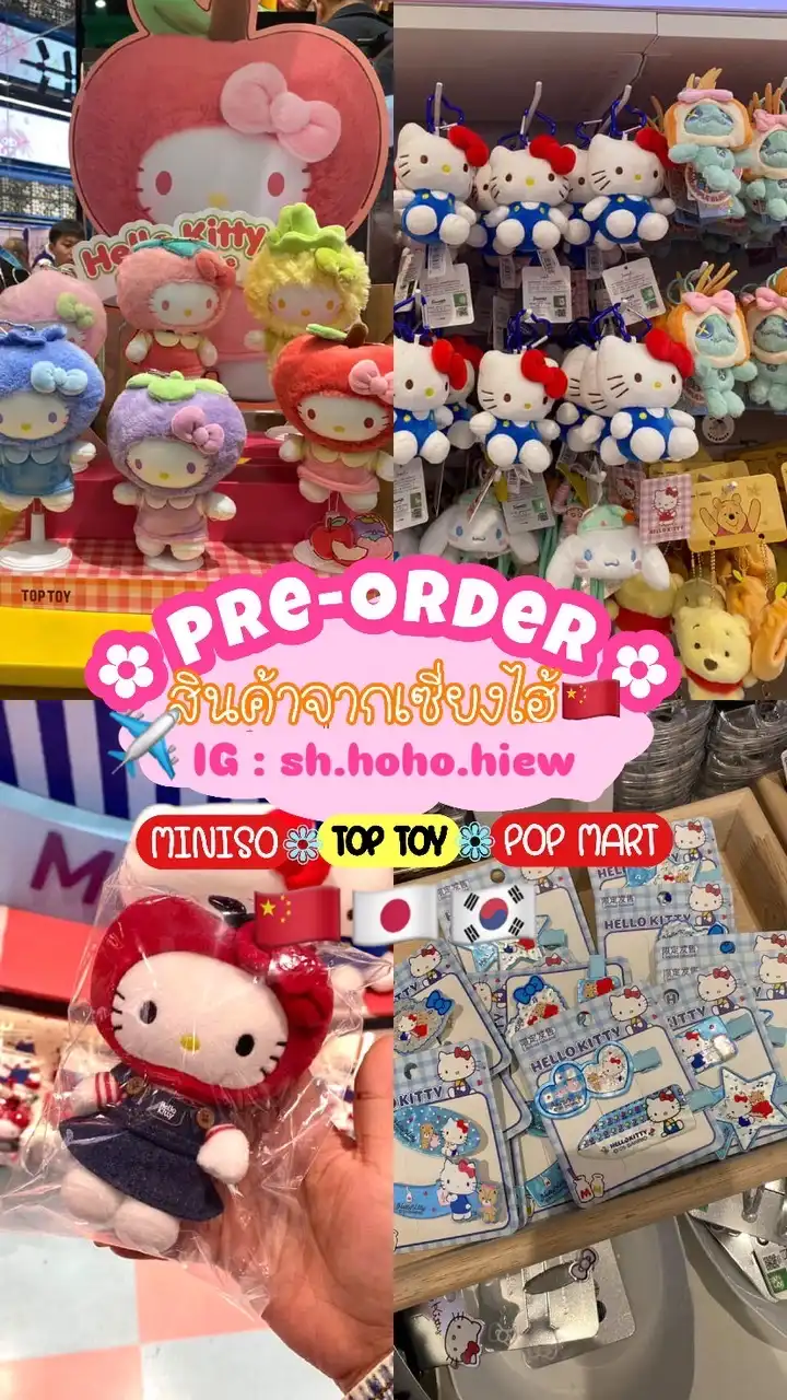 SH.hoho.hiew🇨🇳🇯🇵🇰🇷รับหิ้ว พรีออเดอร์✨