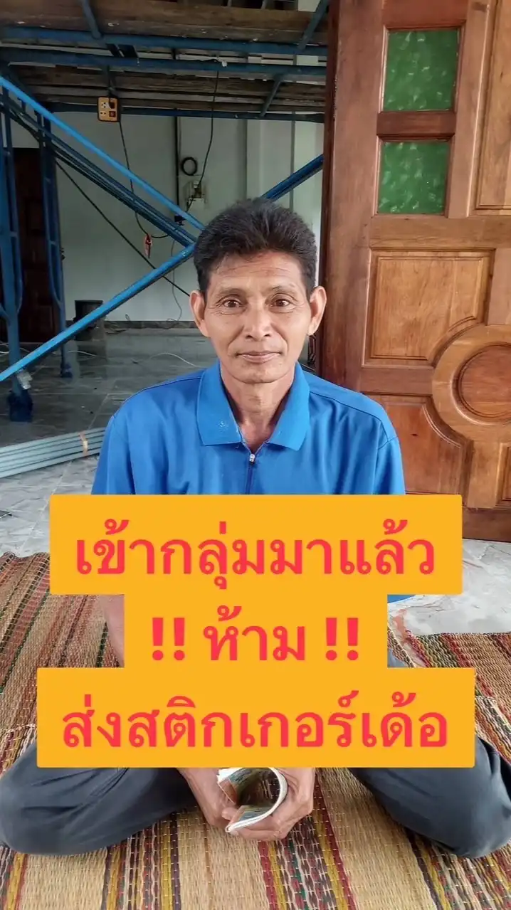 บ้ๅนเซียน V.2