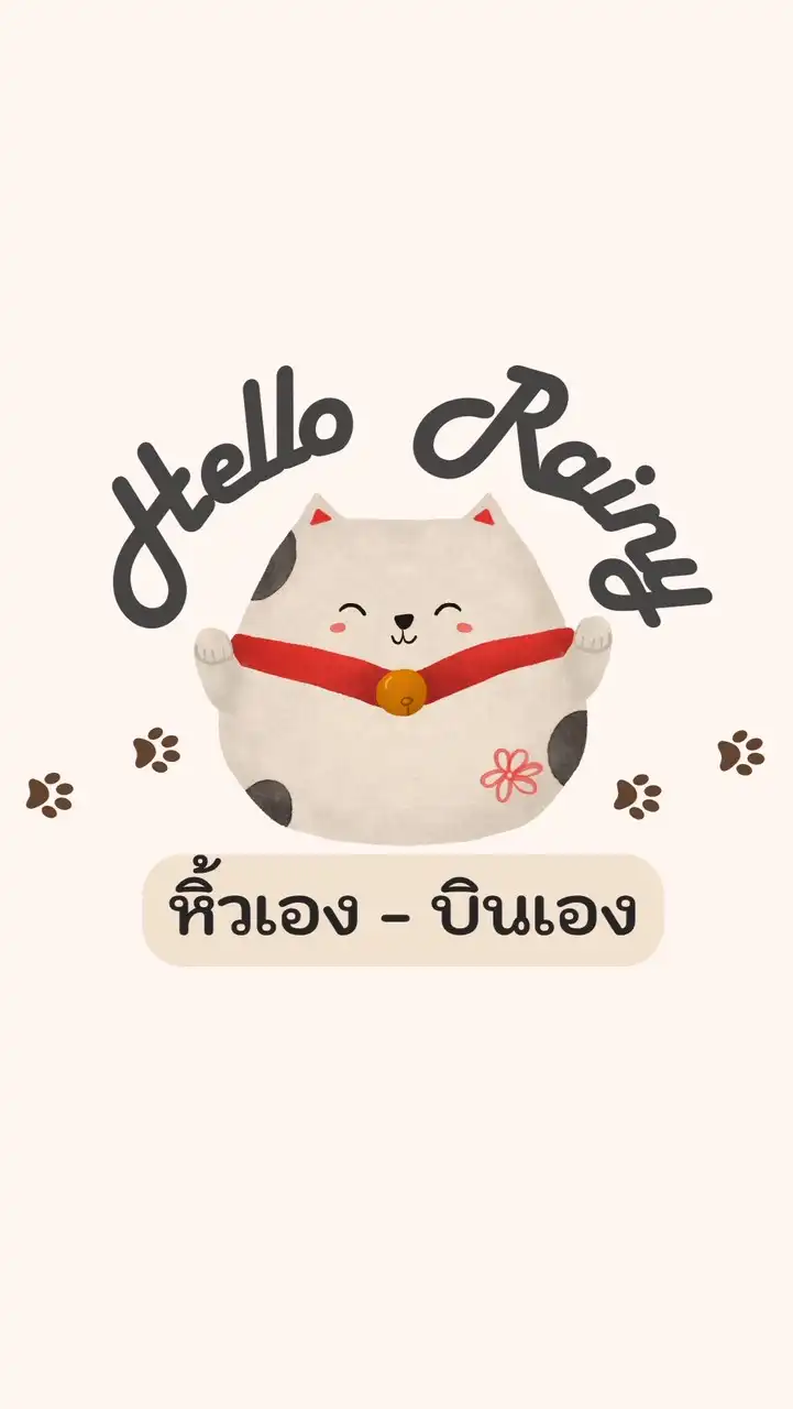 หิ้วเอง-บินเอง 🇯🇵Japan 14-20 Dec