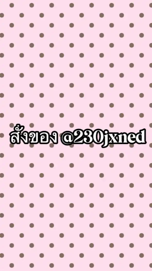 รับหิ้ว by patty🍒