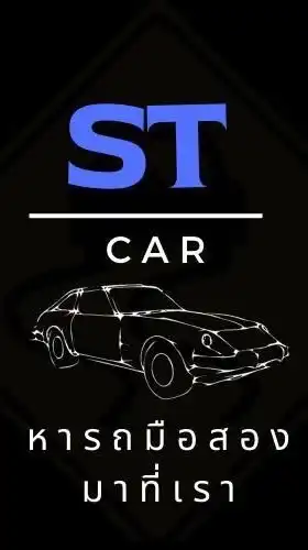 ST นายหน้าออนไลน์ ซื้อ-ขาย รถยุโรปและรถทุกรุ่น