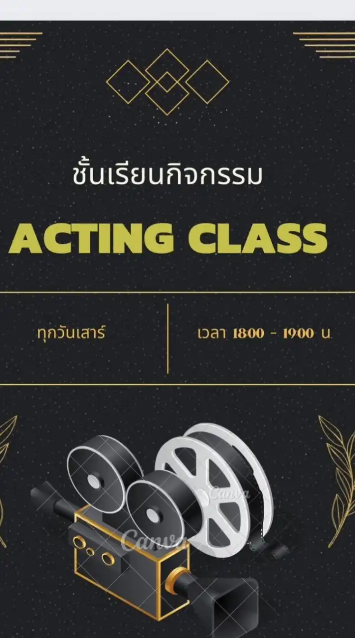 บอร์ดงาน The actor LDS