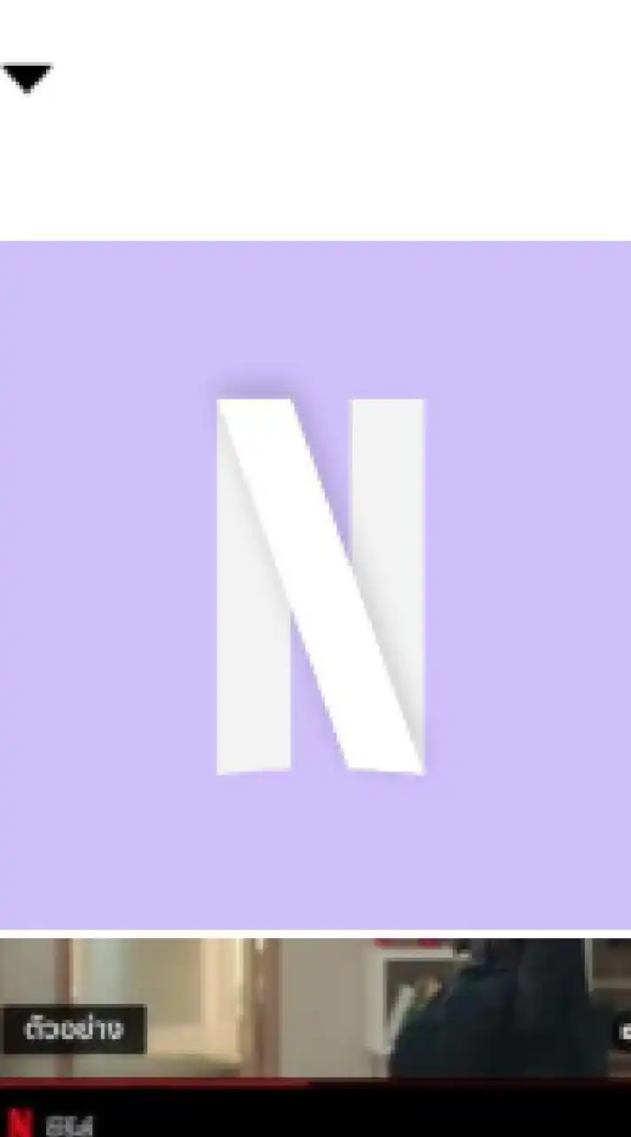 คนชอบดูNetflix