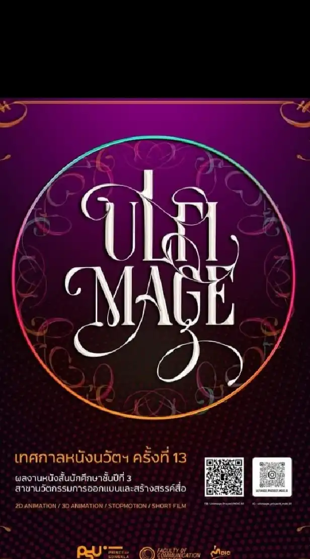 ULTIMAGE PROJECT​ by​ MDIC61