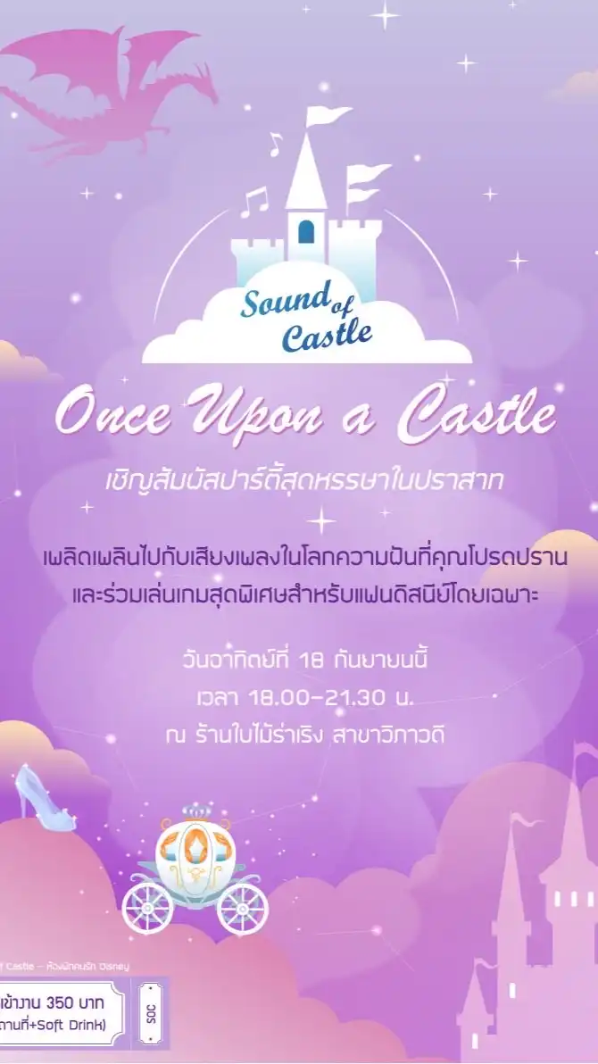 Sound of Castle Party