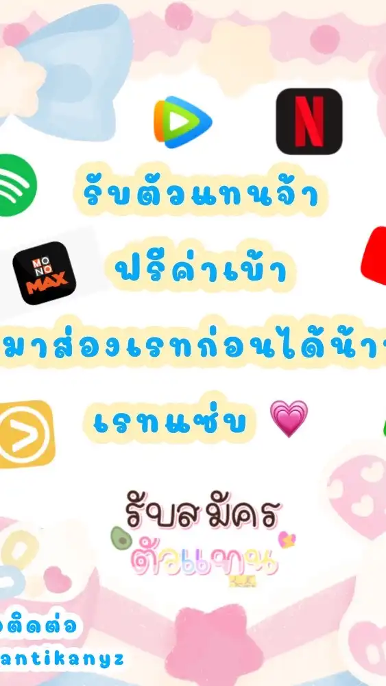 ตัวแทนจำหน่าย nantikan shop 💗🧸