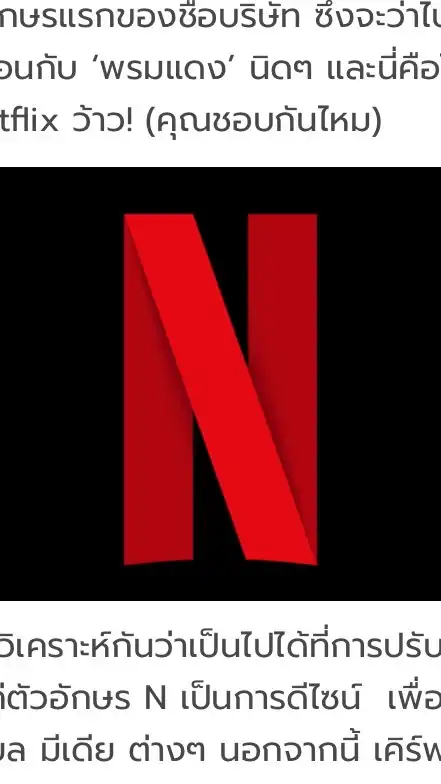 เม้าซีรีย์Netflix