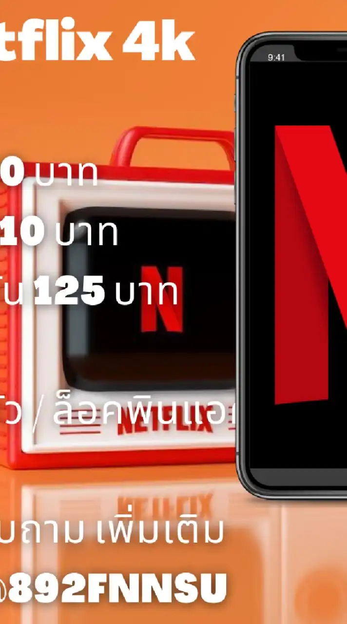 หารNetflix 120฿/Disney /Youtube แอพพรีเมี่ยม 24ชม jk