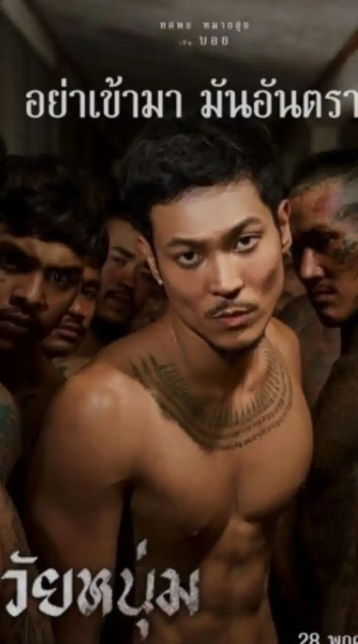 วัยหนุ่ม=วัยแก่