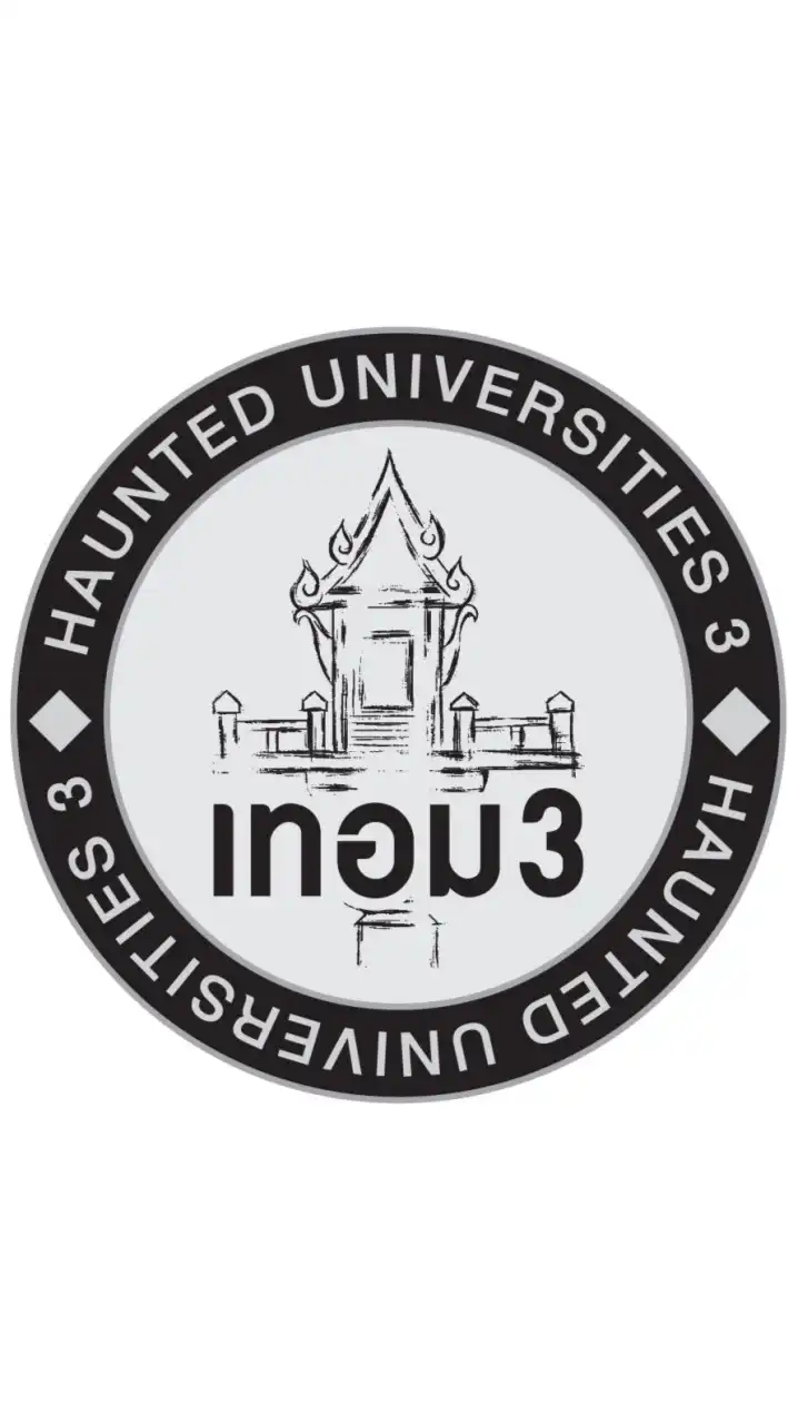 เทอม 3 (HAUNTED UNIVERSITY 3)