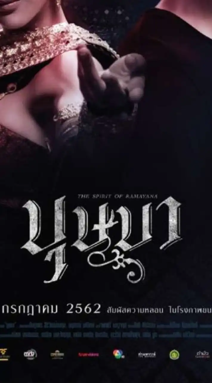 บุษบา