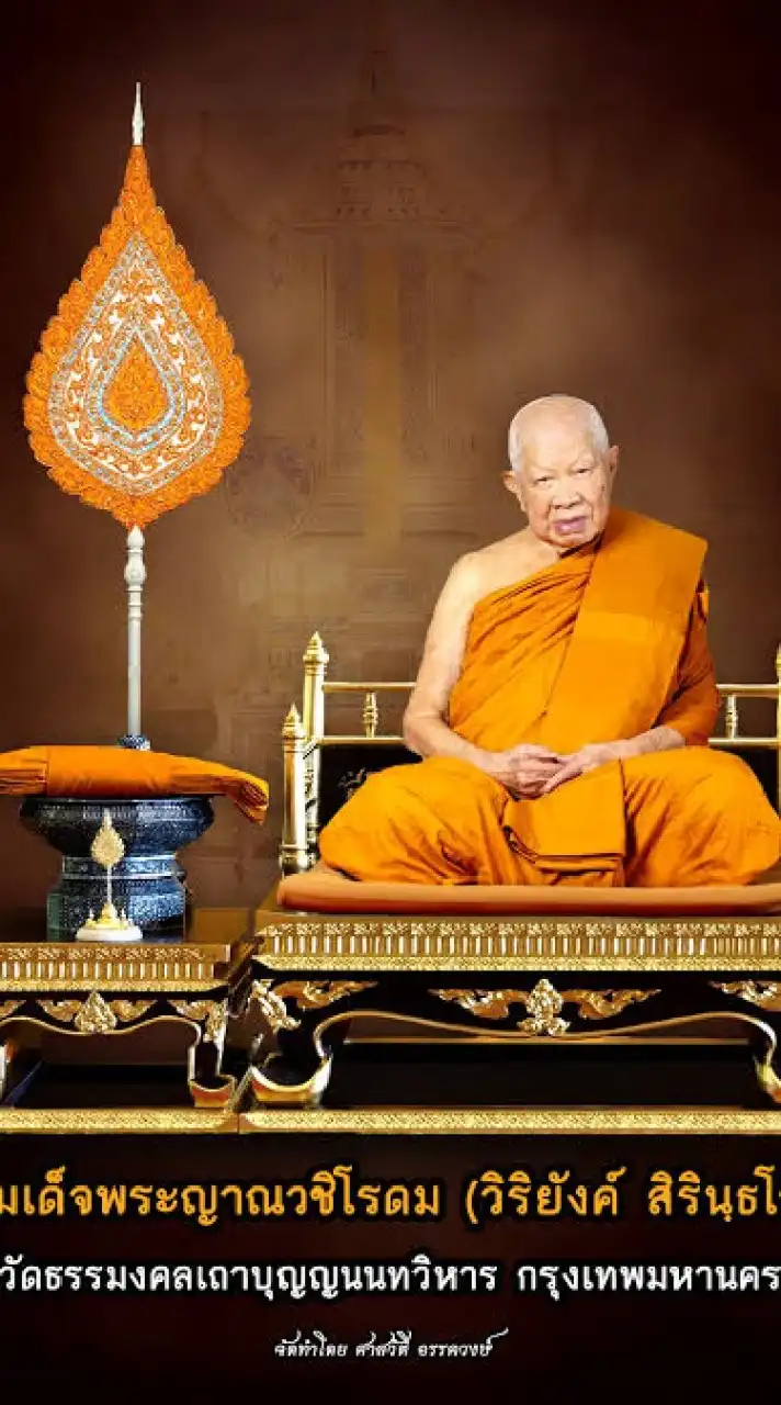 ครูสมาธิ​ รุ่น​ 48
