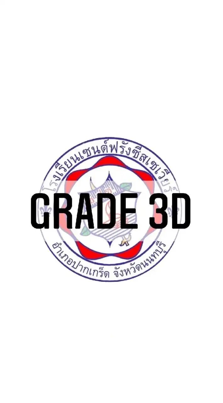 GRADE 3D
