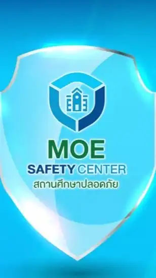 MOE SAFETY CENTER | สถานศึกษาปลอดภัย 🏫 โรงเรียนวัดไทร