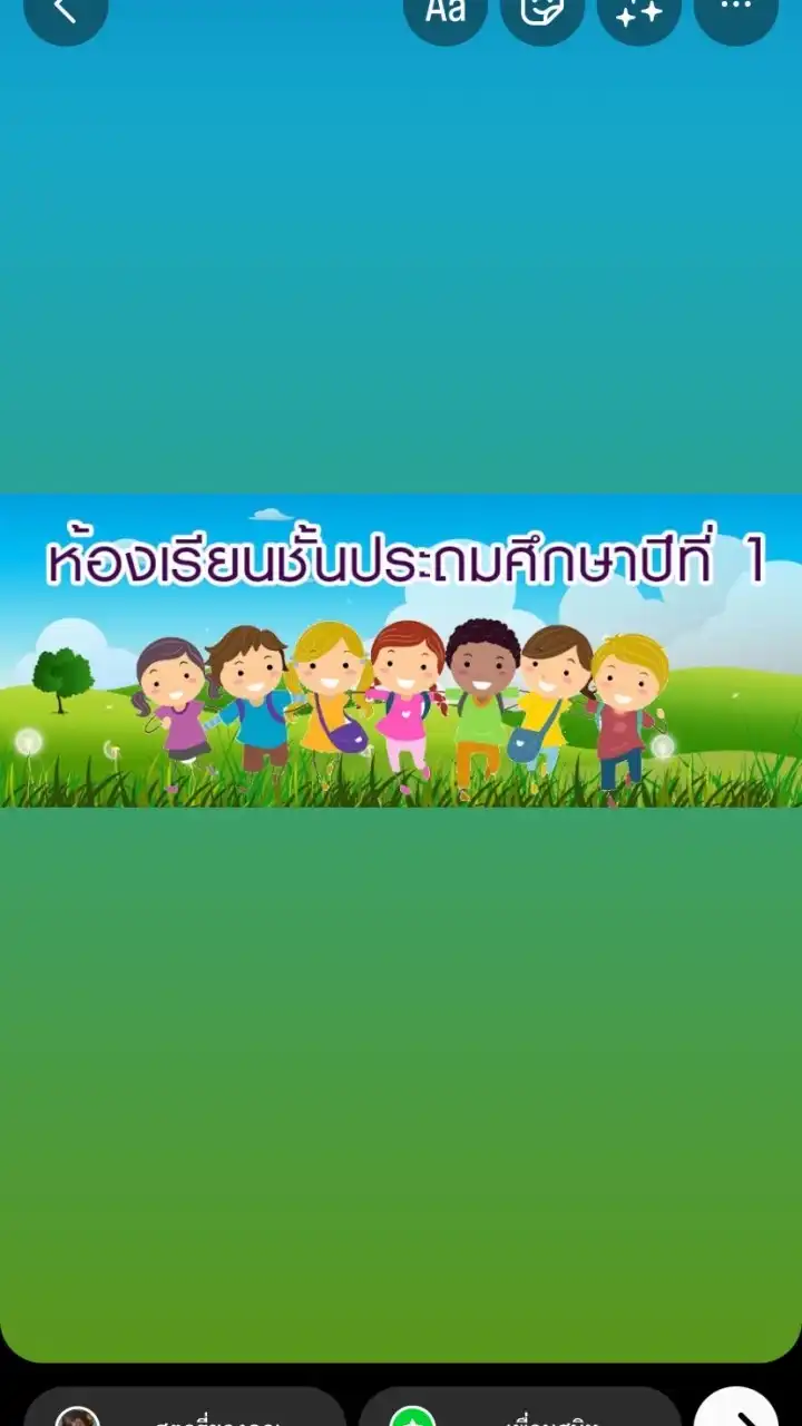 ชั้นป.1 ปีการศึกษา2566