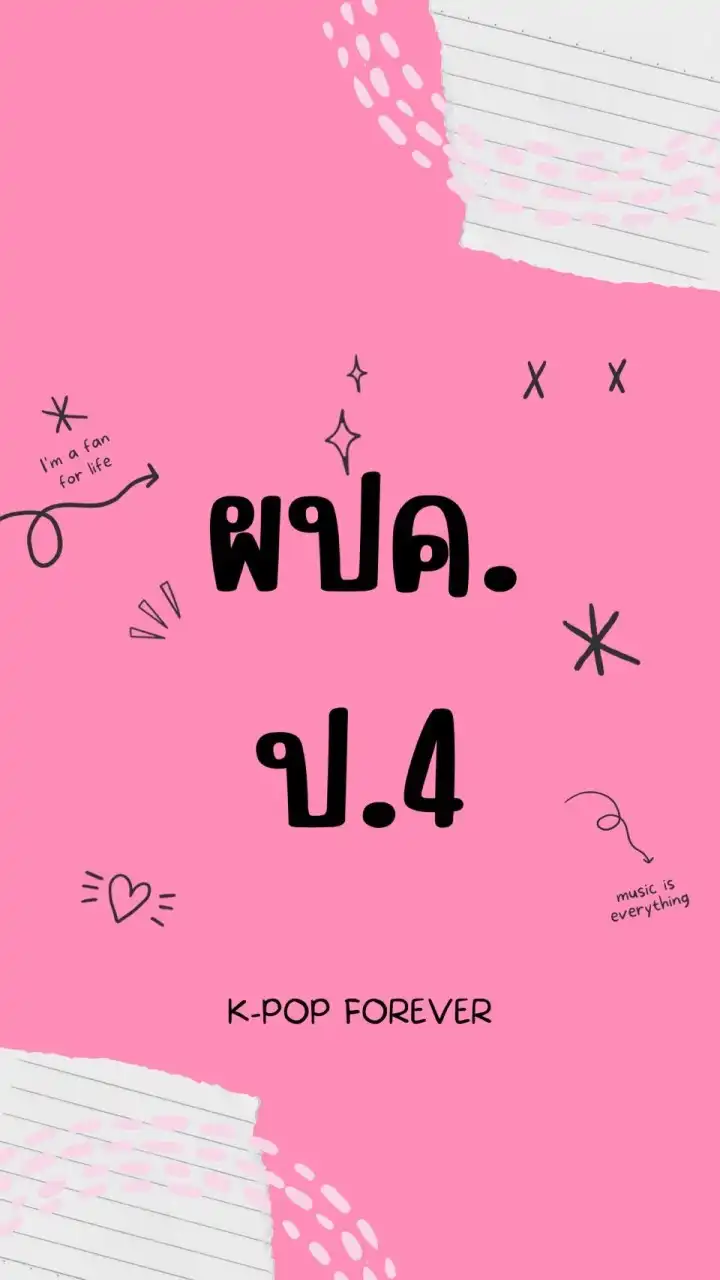 ผปค ป.4/2565