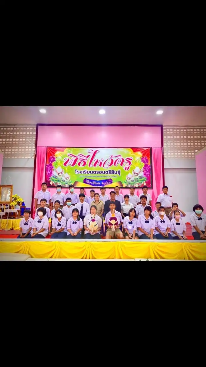 ผู้ปกครองนักเรียน ม.1/3