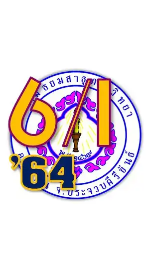 6/1 ปีการศึกษา 64