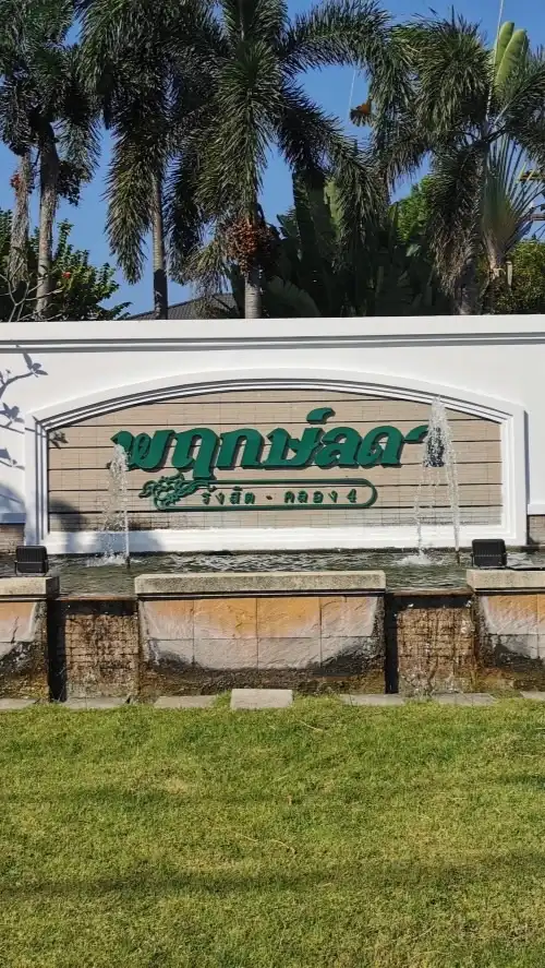 พฤกษ์ลดา รังสิตคลองสี่