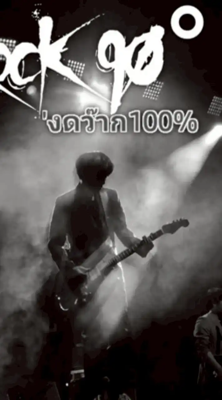 ROCK90'S