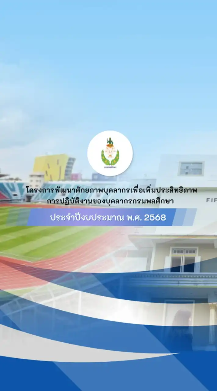 DPE Training 2025