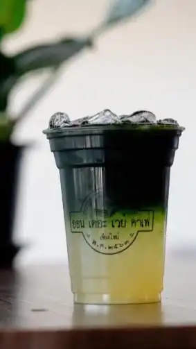 ออน เดอะ เวย์ คาเฟ่ เชียงใหม่ สาขารวมโชค