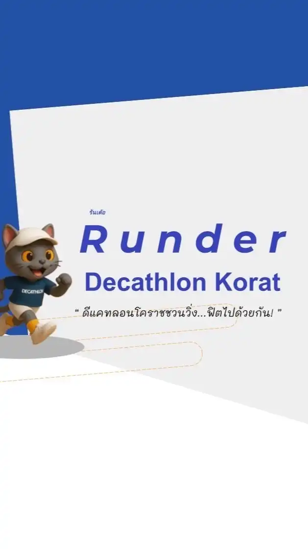 Runder Decathlon Korat Running Community
