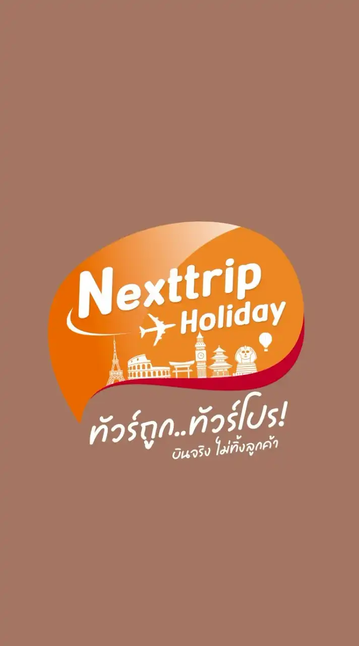 ทัวร์ถูก ทัวร์โปร Next Trip 10