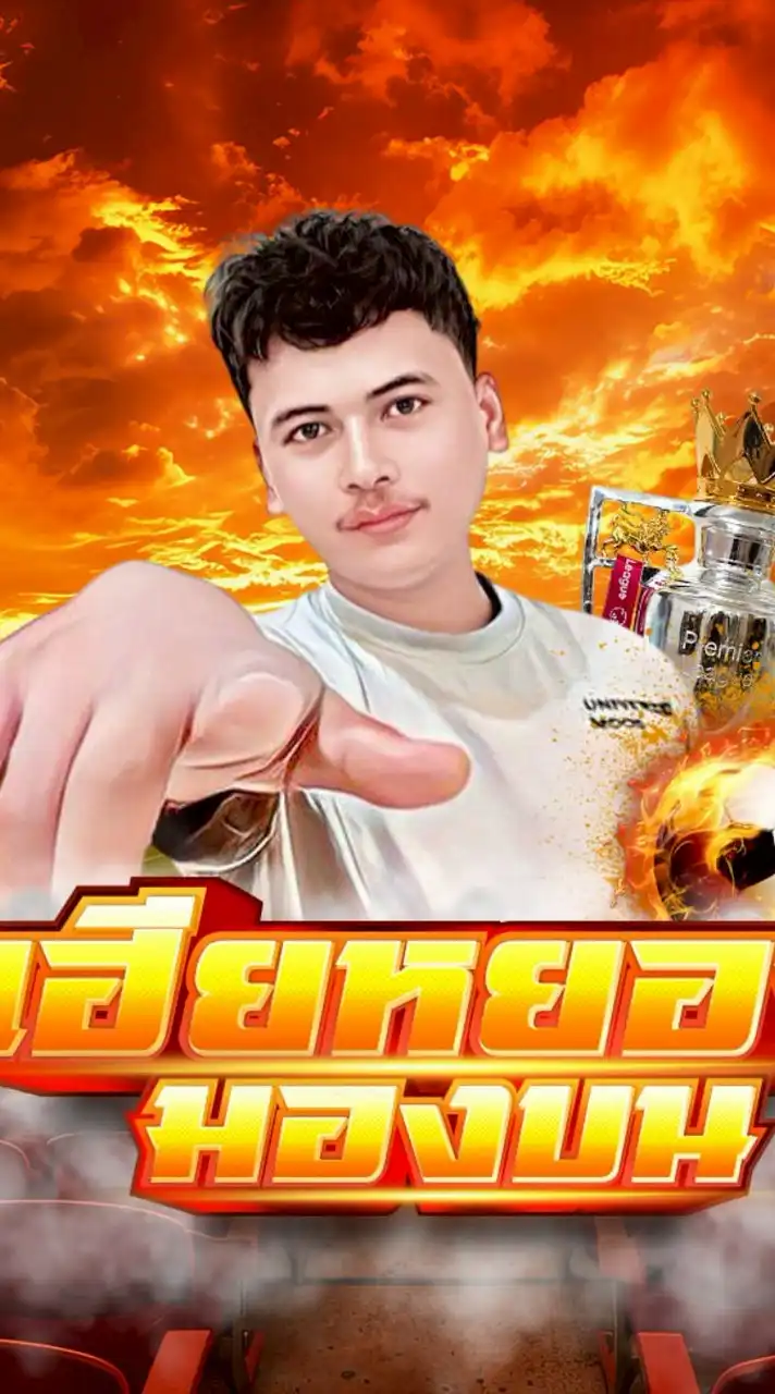 ครอบครัวเฮียหยองVIP