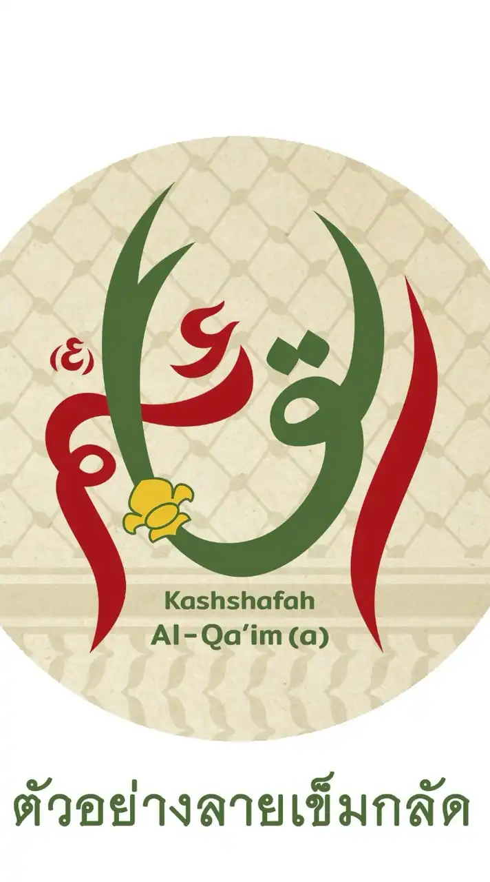 KSF Al-Qa'im