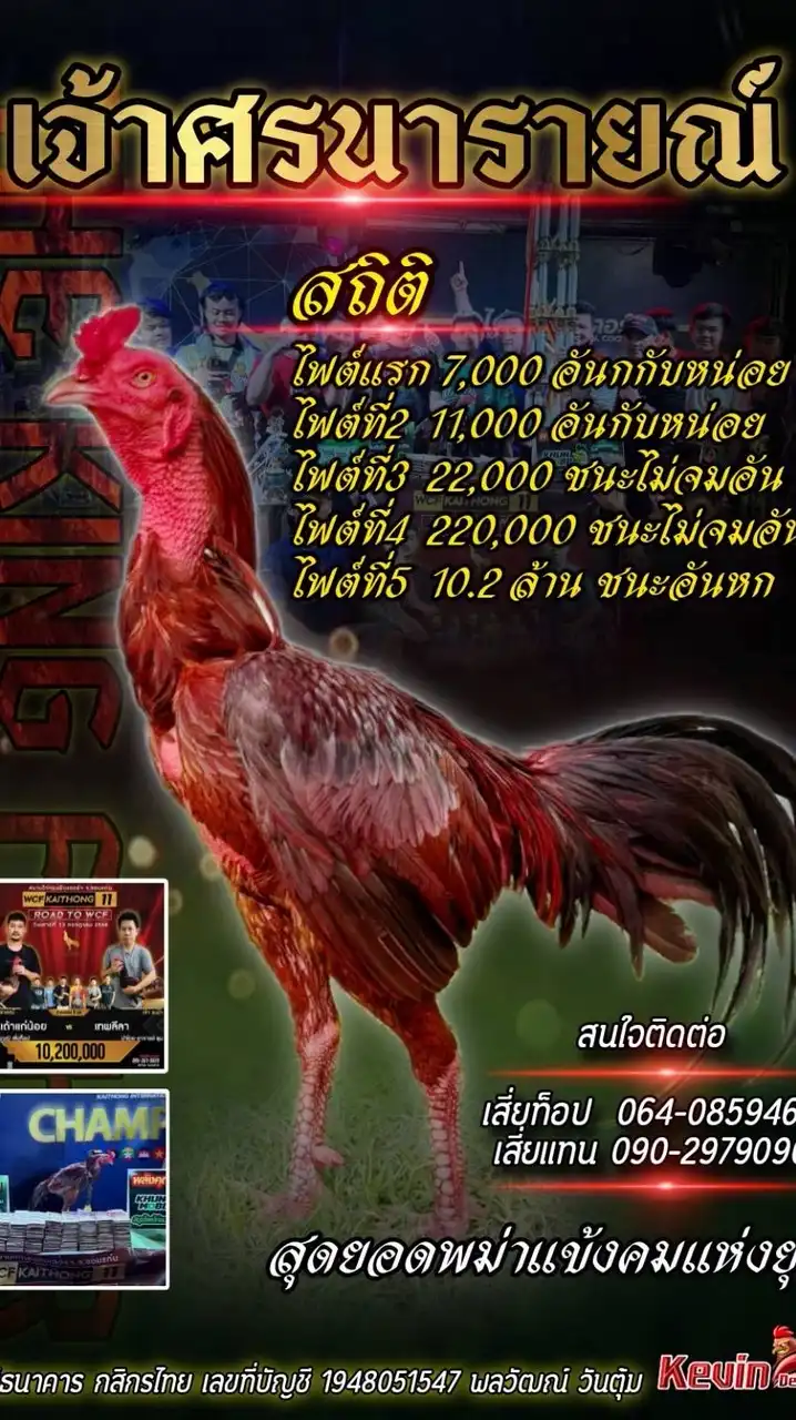 ซุ้ม เถ้าแก่น้อย 2