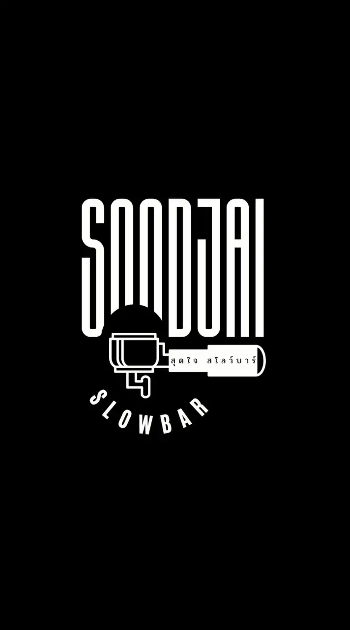 Sᴏᴏᴅᴊᴀɪ Sʟᴏᴡʙᴀʀ (สุดใจ สโลว์บาร์)