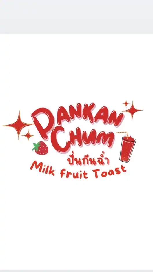 🍓ปั่นกันฉ่ำ🍓