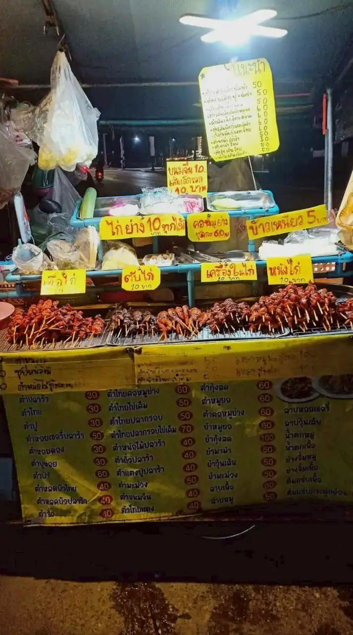ส้มตำไก่ย่างป้ายเหลือง