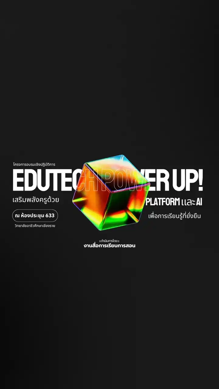 CVC EduTech Power Up!