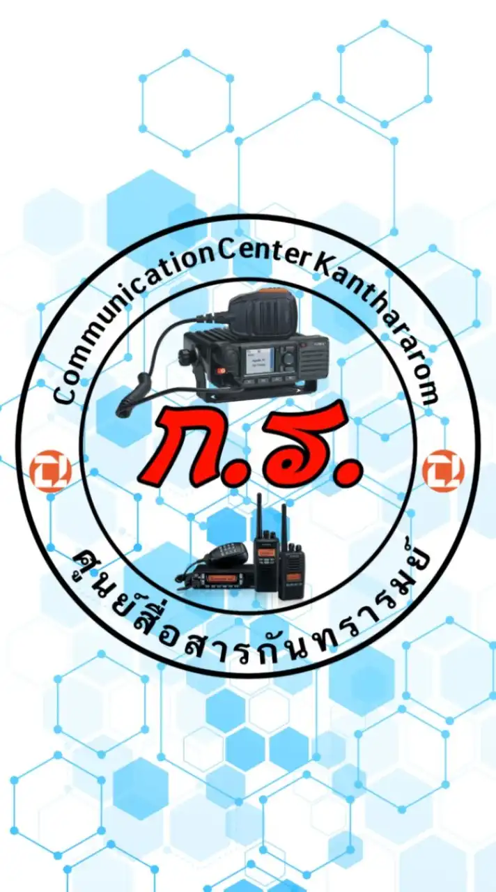 ศูนย์สื่อสารกันทรารมย์