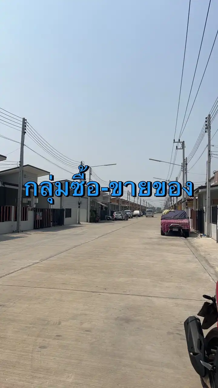 ข่าวสารหมู่บ้านทรัพย์สิน พยอม