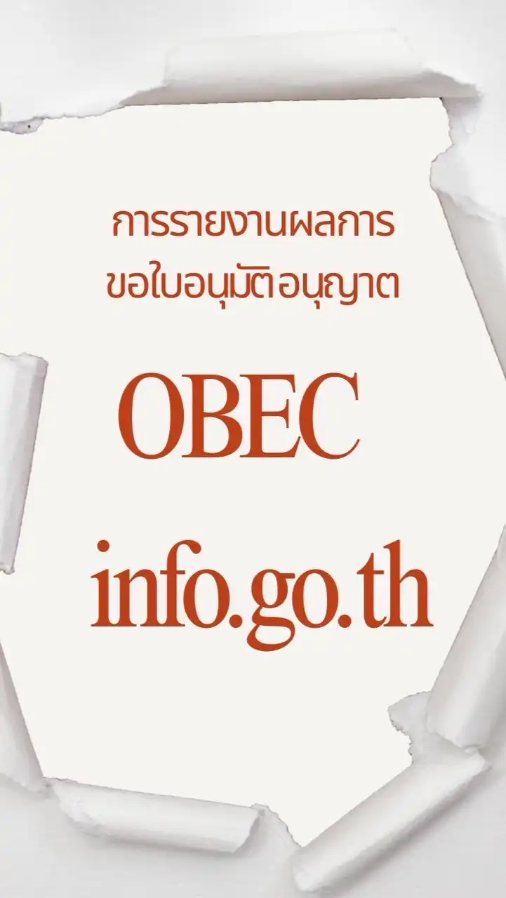 OBEC Info.go.th