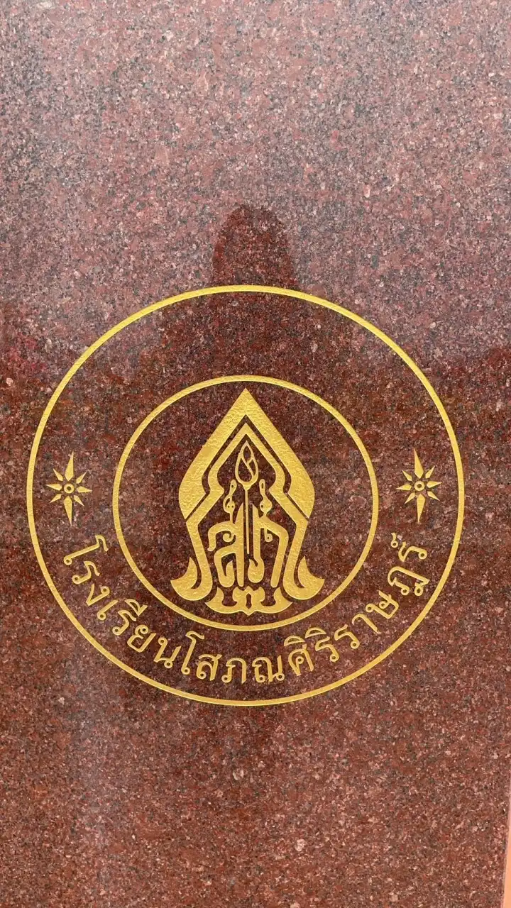 ห้องเรียนพิเศษ