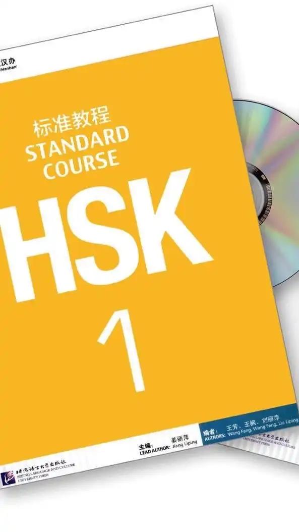 สมัครเรียนภาษาจีนHSK1