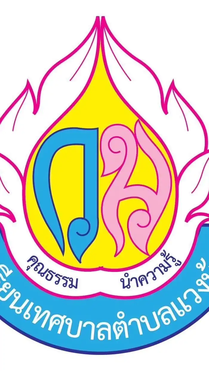 ชั้นประถมศึกษาปีที่ 6/1